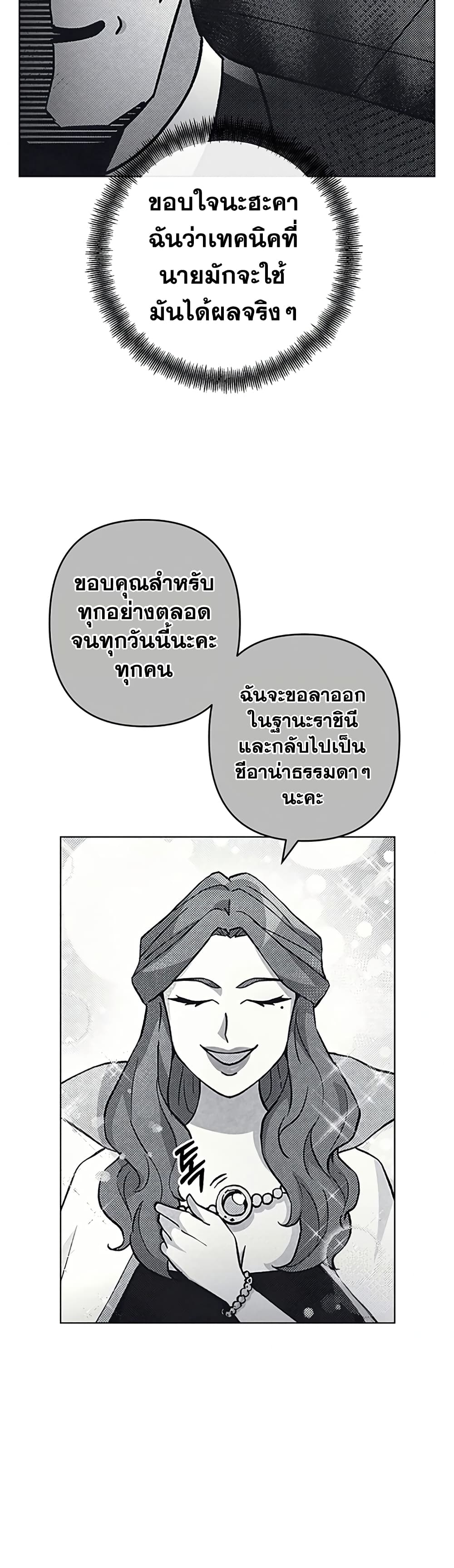 Surviving in an Action Manhwa ตอนที่ 16 (24)