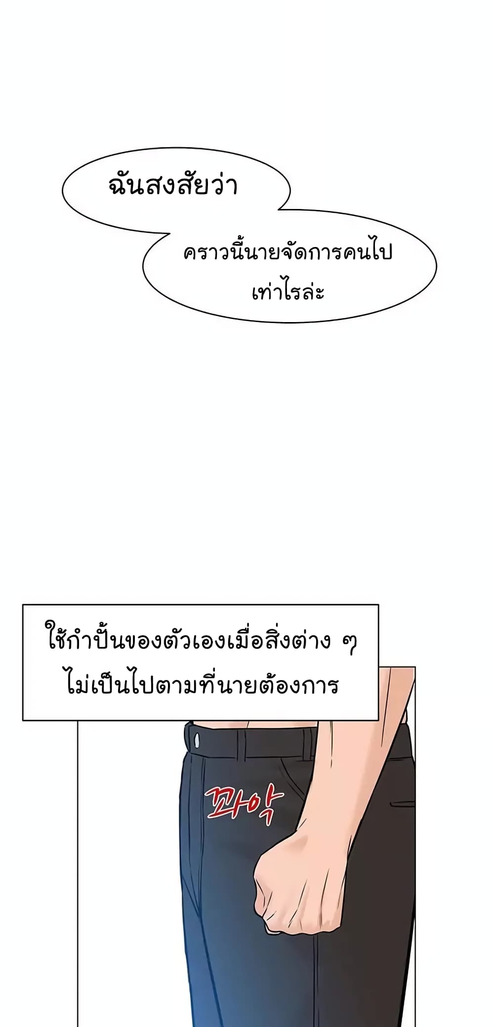 From the Grave and Back ตอนที่ 22 (47)