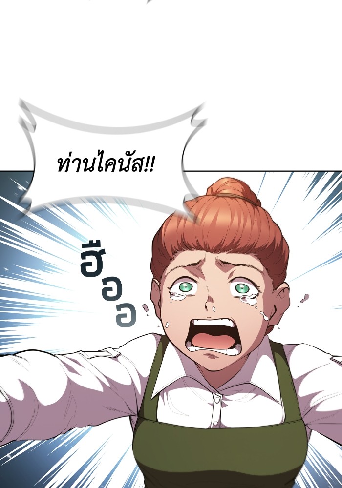 I Regressed As The Duke ตอนที่ 52 (102)