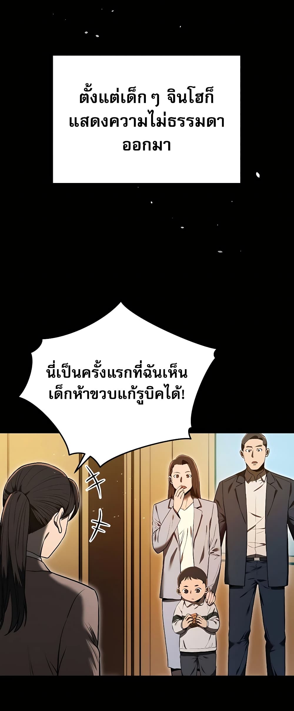 Black Corporation Joseon à¸•à¸­à¸™à¸—à¸µà¹ˆ 2 (12)