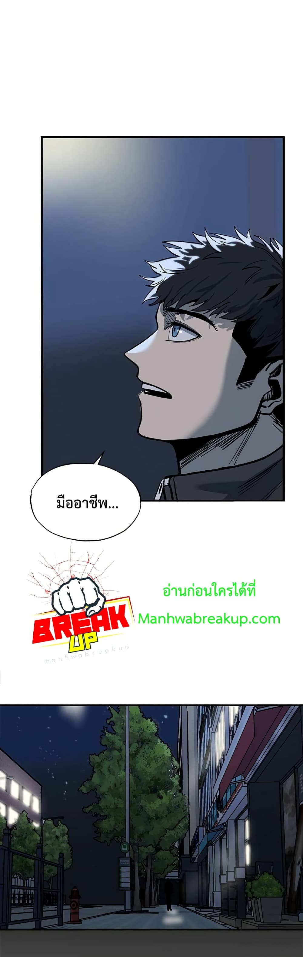 King of the Octagon ตอนที่ 1 (29)