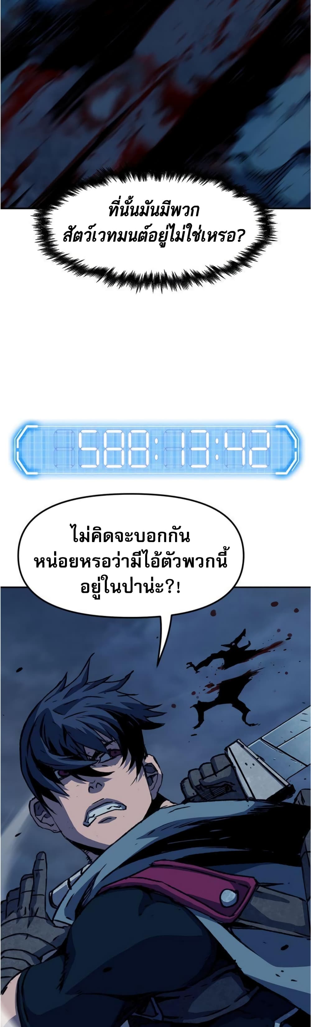 I Have Become A Time Limited Knight à¸•à¸­à¸™à¸—à¸µà¹ˆ 2 (87)