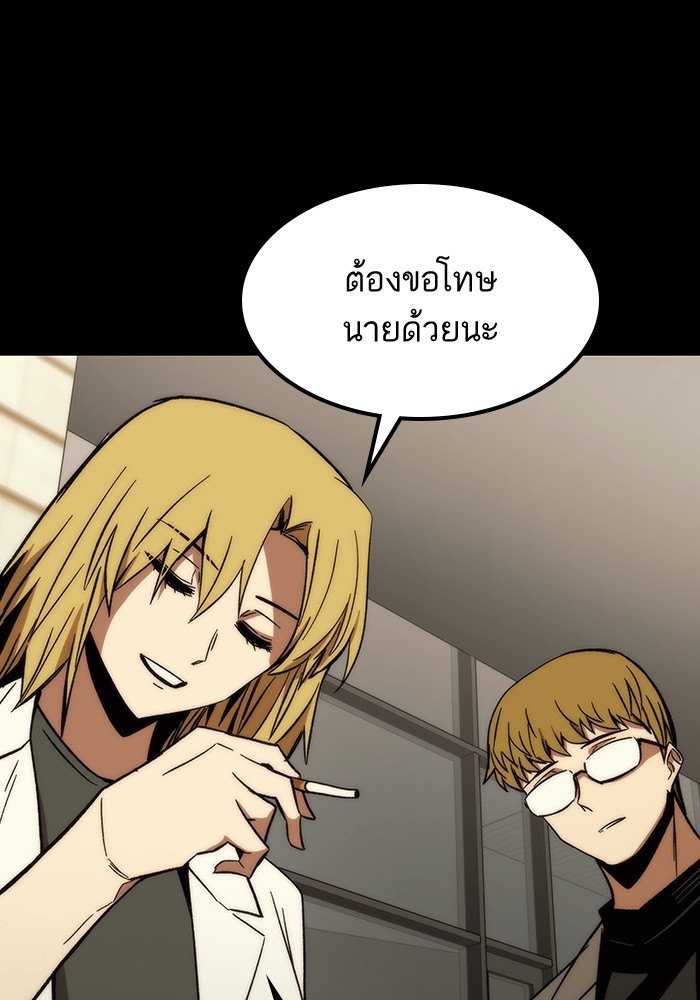 Ultra Alter ตอนที่ 90 (12)