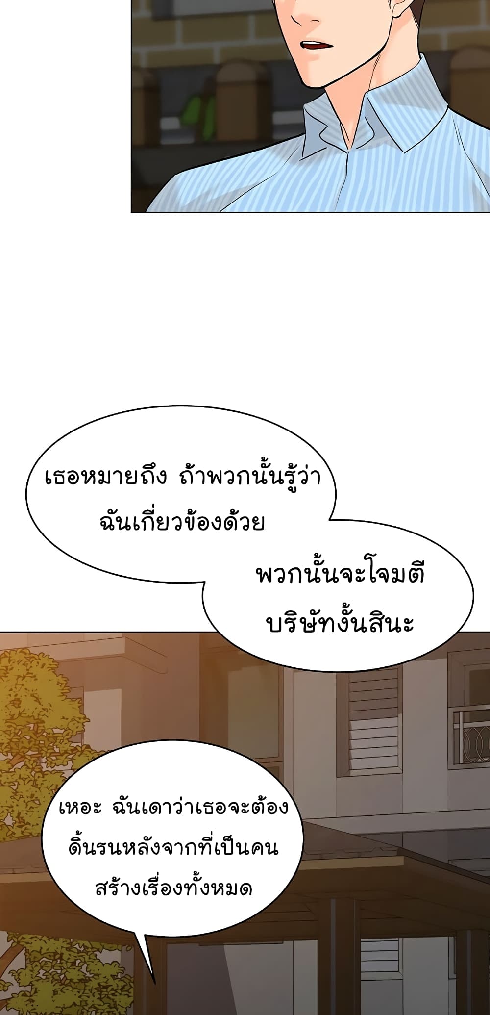 From the Grave and Back ตอนที่ 116 (20)