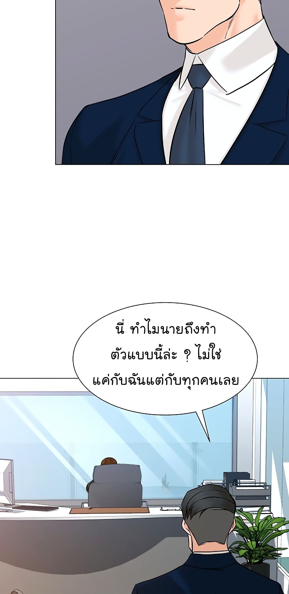 From the Grave and Back ตอนที่ 106 (32)