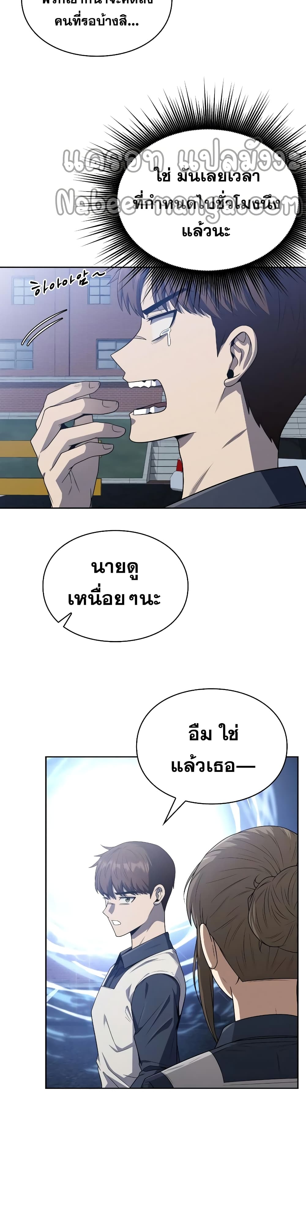 Clever Cleaning Life Of The Returned Genius Hunter ตอนที่ 6 (4)