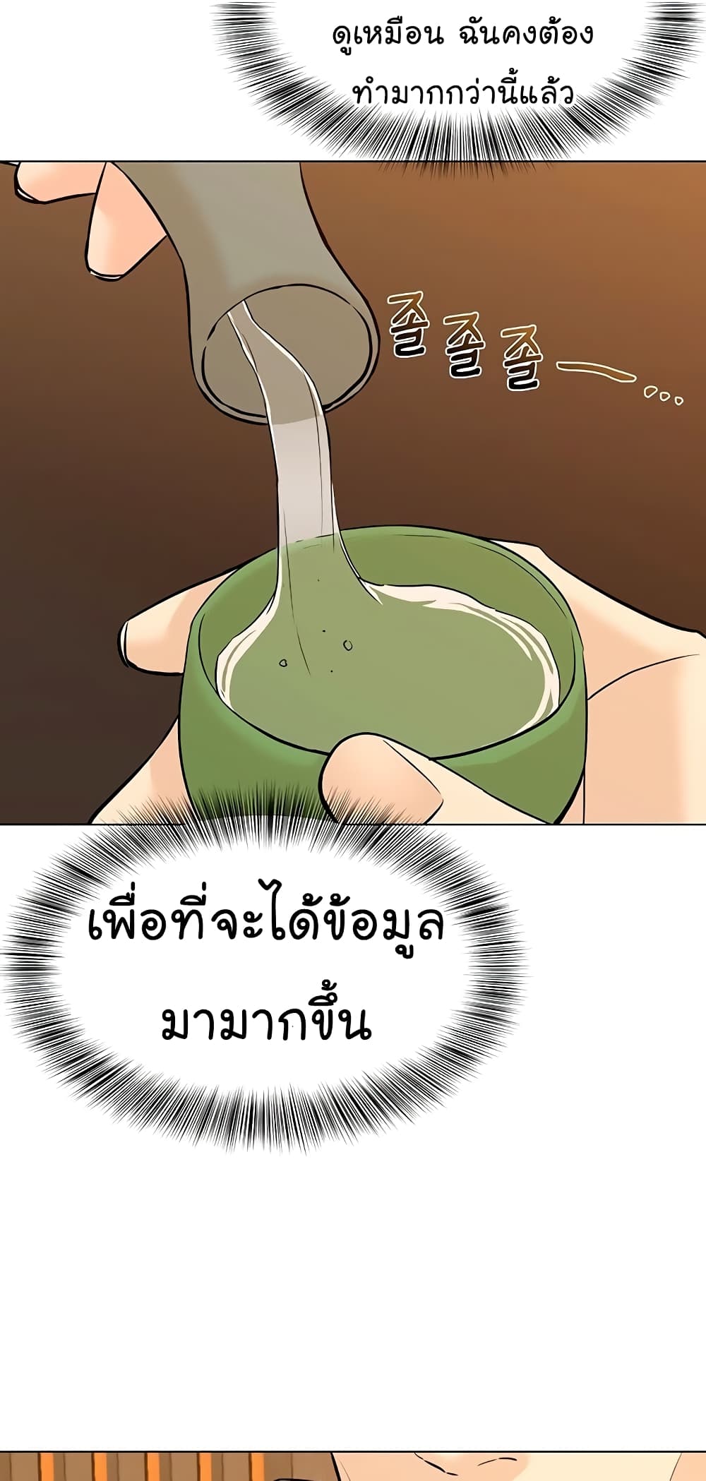 From the Grave and Back ตอนที่ 114 (51)