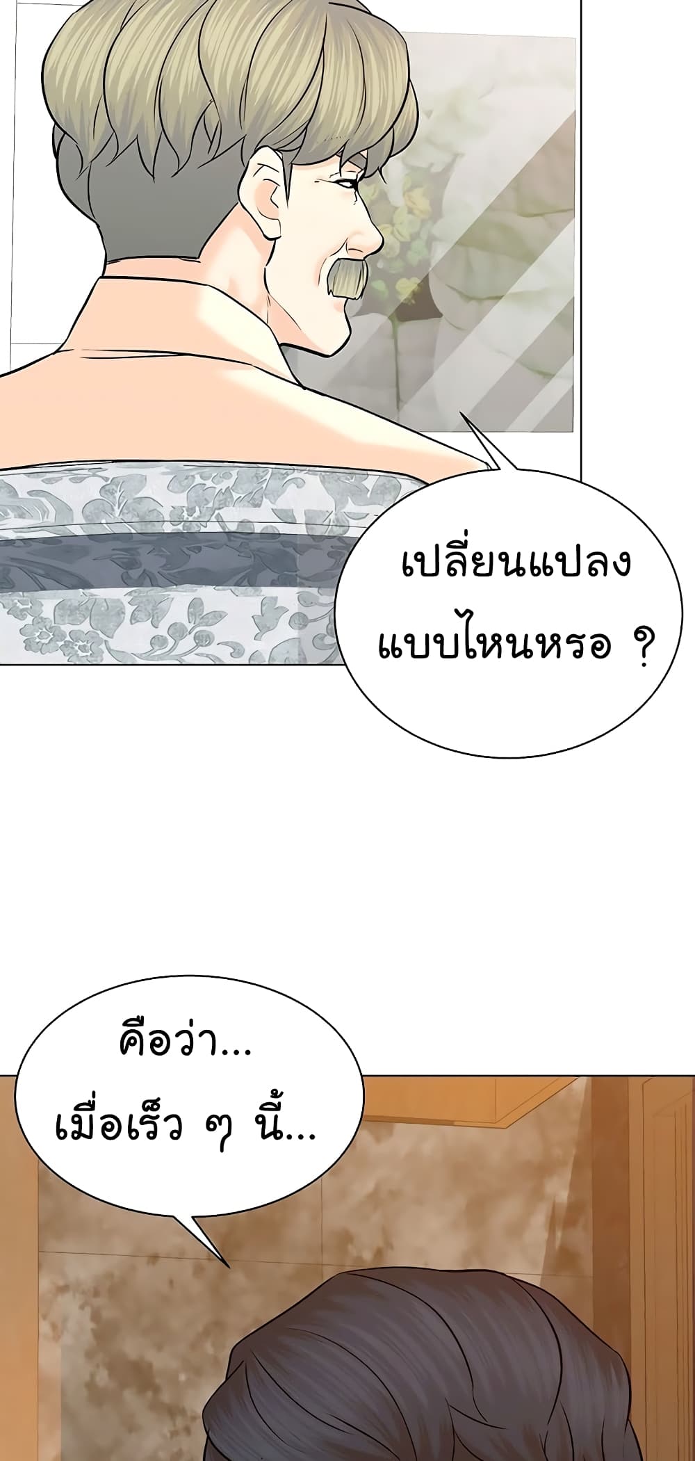 From the Grave and Back ตอนที่ 114 (29)