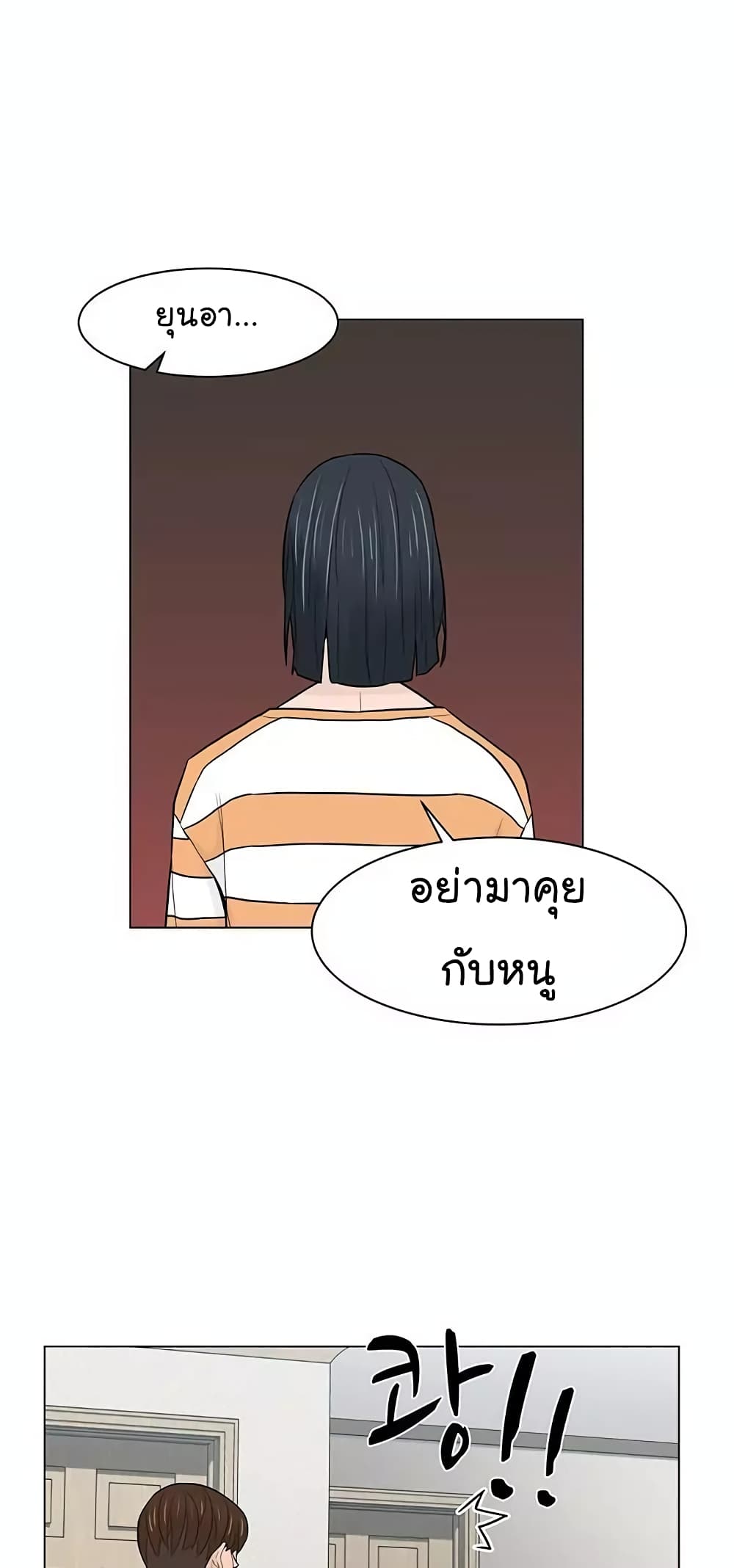 From the Grave and Back ตอนที่ 19 (16)