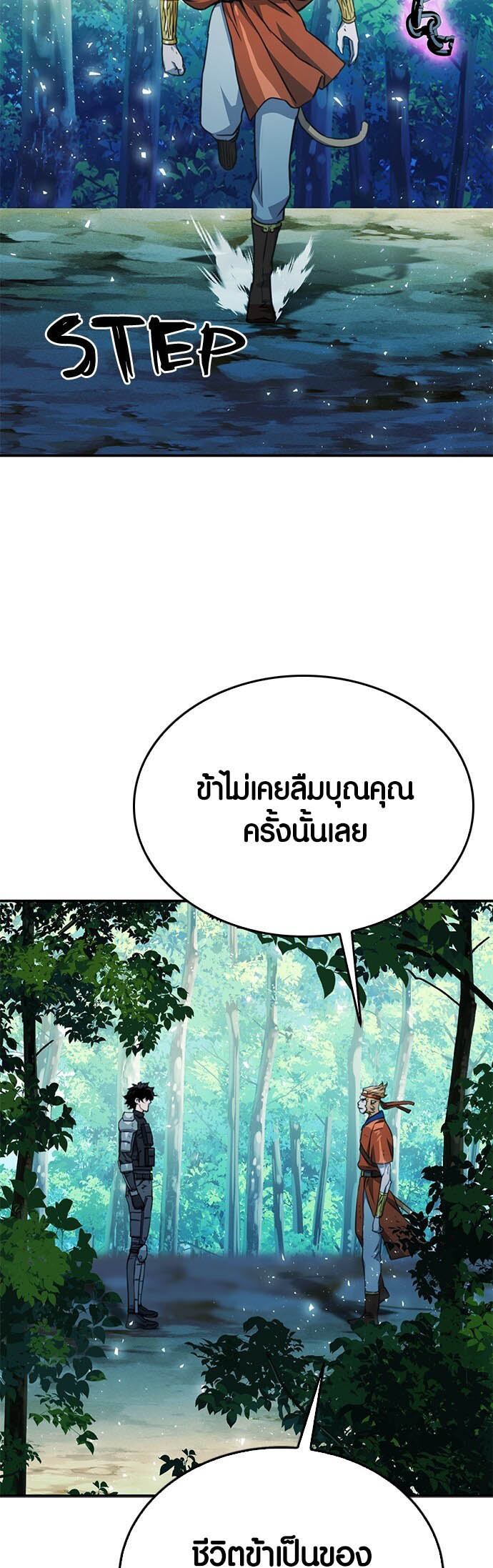 อ่านมันฮวา เรื่อง Seoul Station Druid 122 36