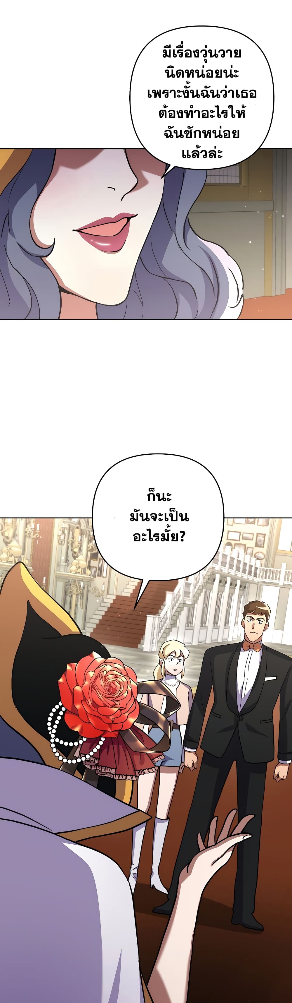 Surviving in an Action Manhwa ตอนที่ 14 (9)