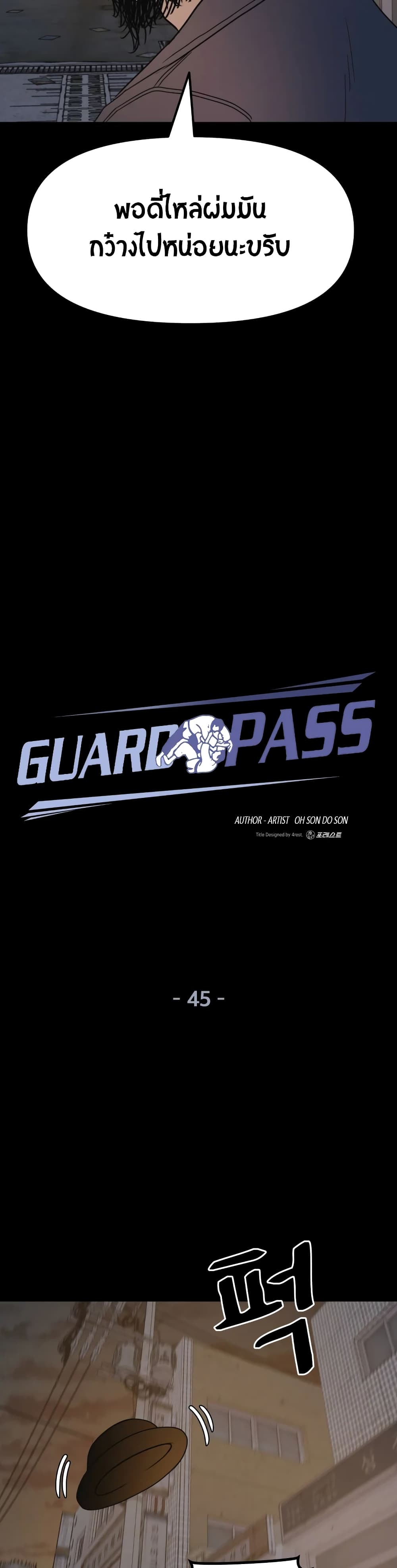 Guard Pass 45 11