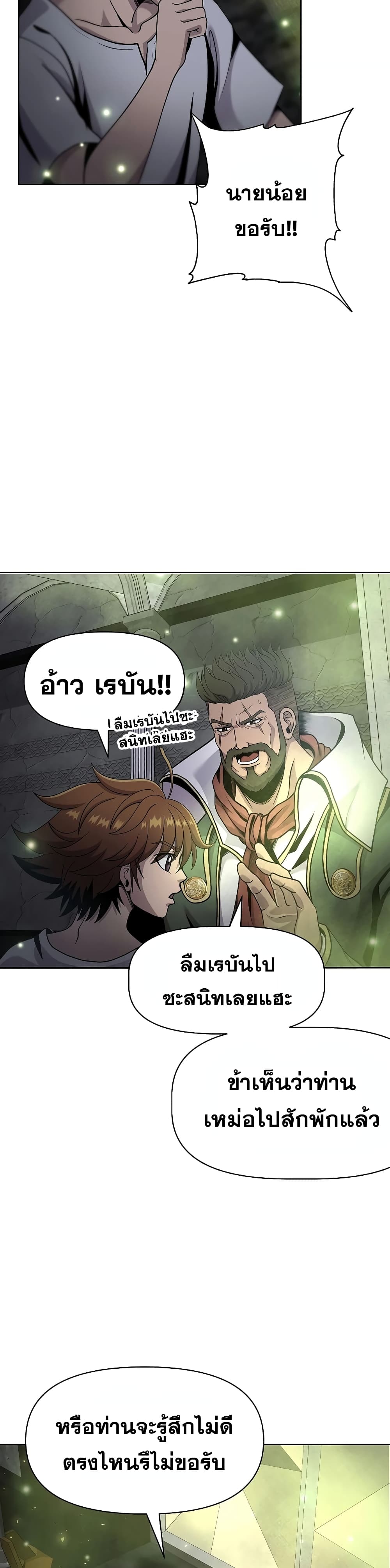 The 10th Class Lout of the Knight Family ตอนที่ 4 (35)