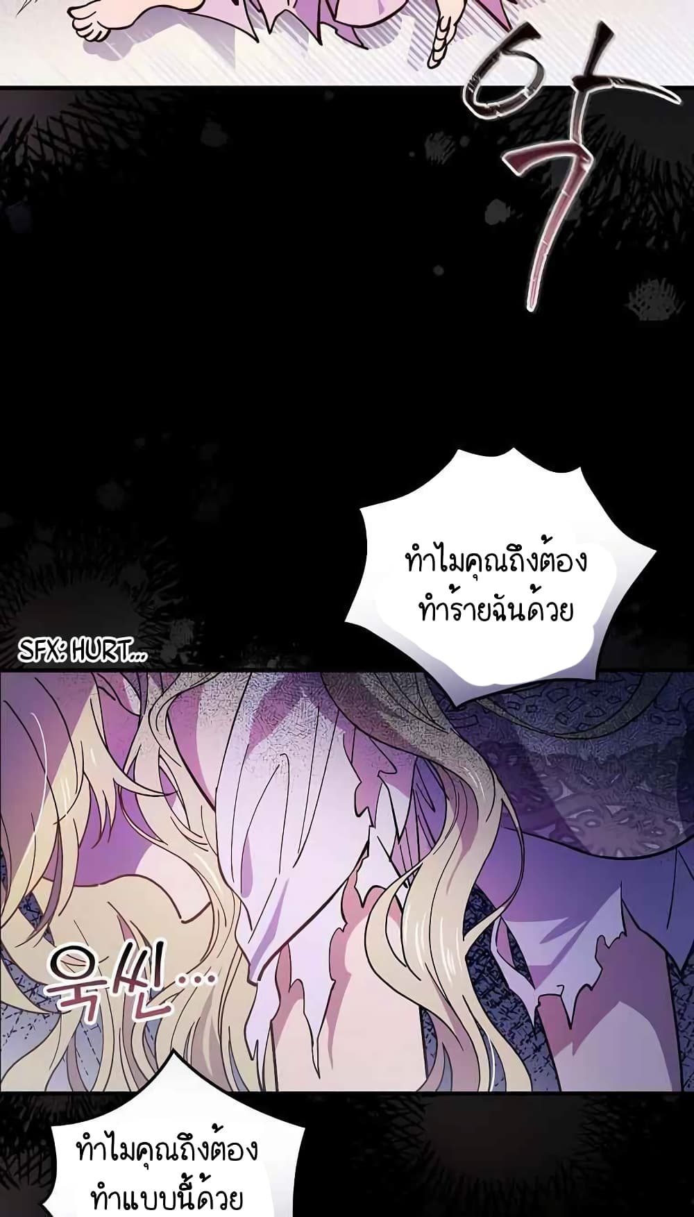 Raga of Withered Branches ตอนที่ 18 (16)