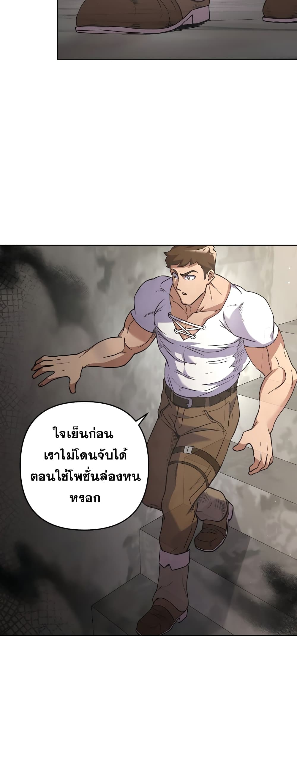 Surviving in an Action Manhwa ตอนที่ 9 (40)