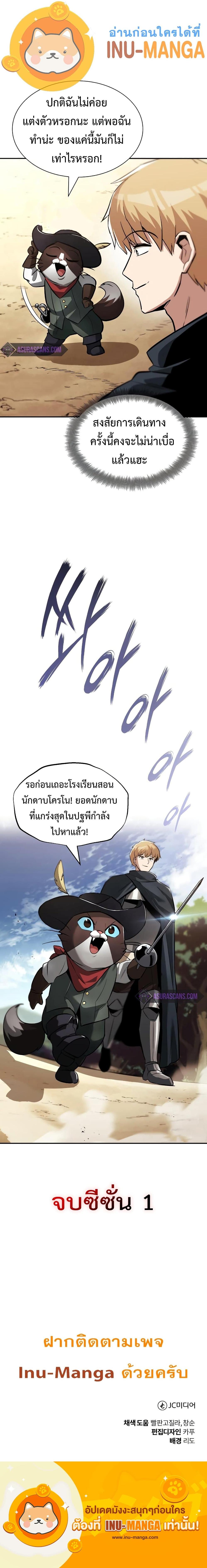 The Lazy Prince Becomes A Genius ตอนที่ 41 (15)