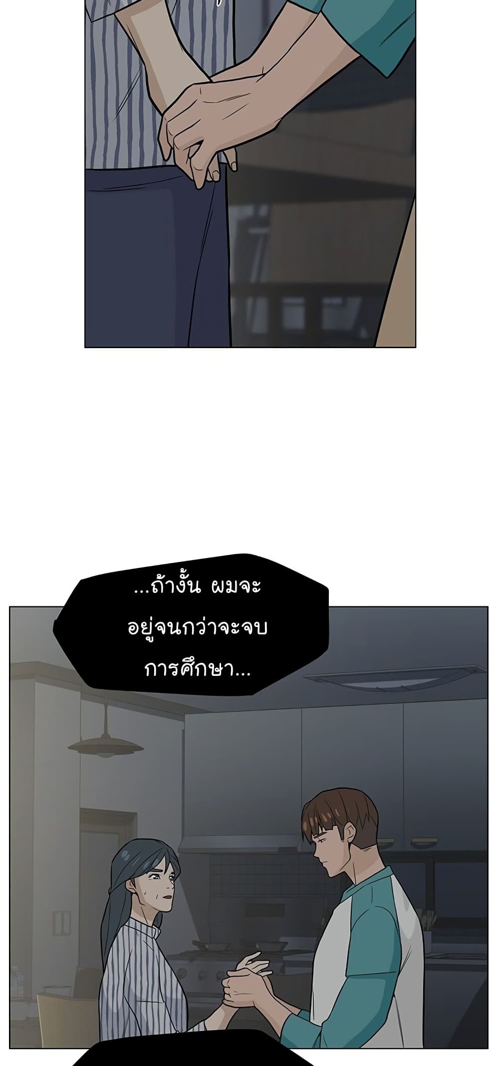 From the Grave and Back ตอนที่ 14 (38)