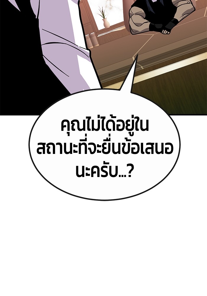 Hand over the Money! ตอนที่ 37 (98)