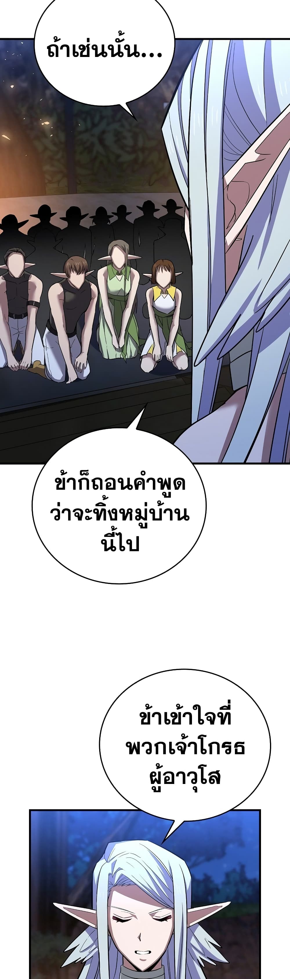 To Hell With Being A Saint, I’m A Doctor ตอนที่ 18 (41)