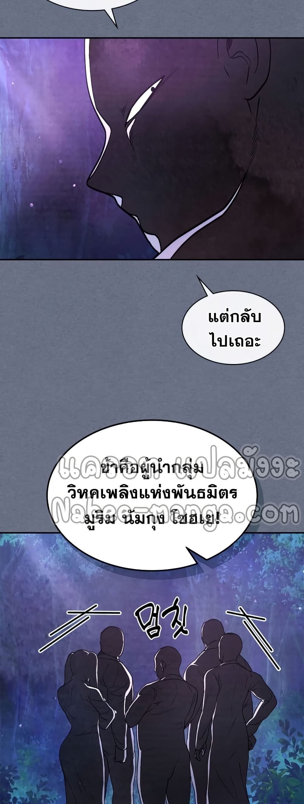 Chronicles Of The Martial God’s Return ตอนที่ 22 (35)