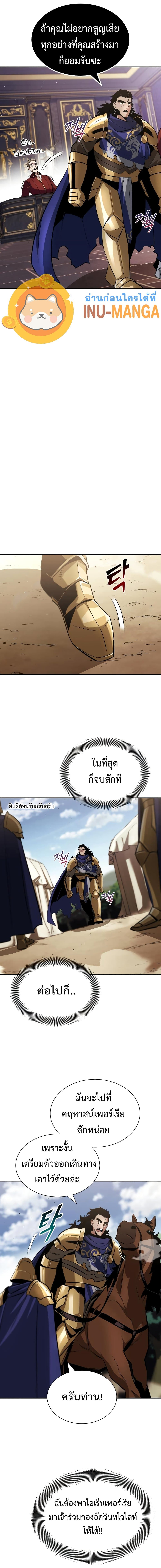 The Lazy Prince Becomes A Genius ตอนที่ 41 (10)