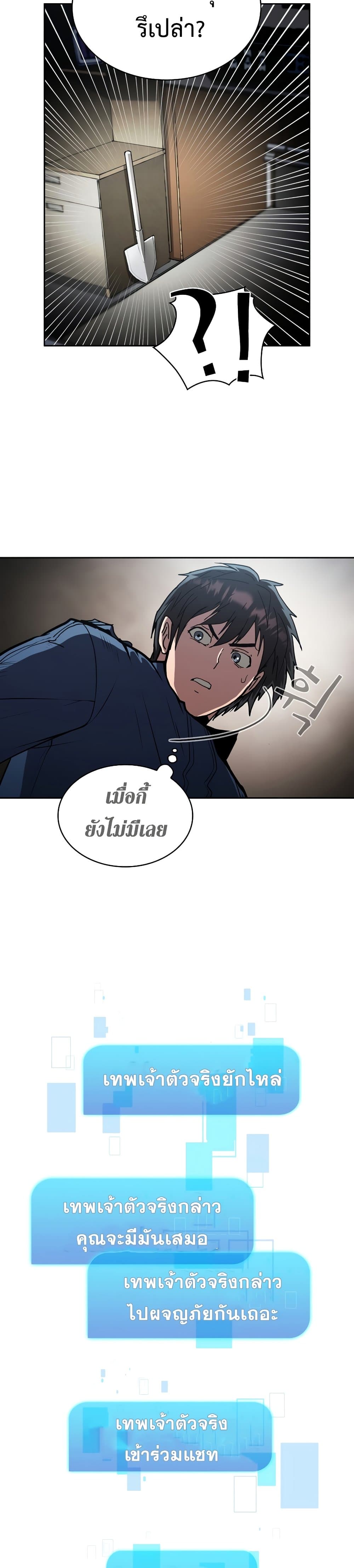 Is This Hunter for Real ตอนที่ 9 (29)