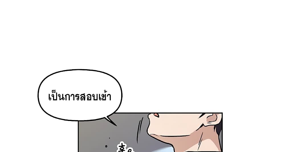 My Luck is Max Level ตอนที่ 1 (62)