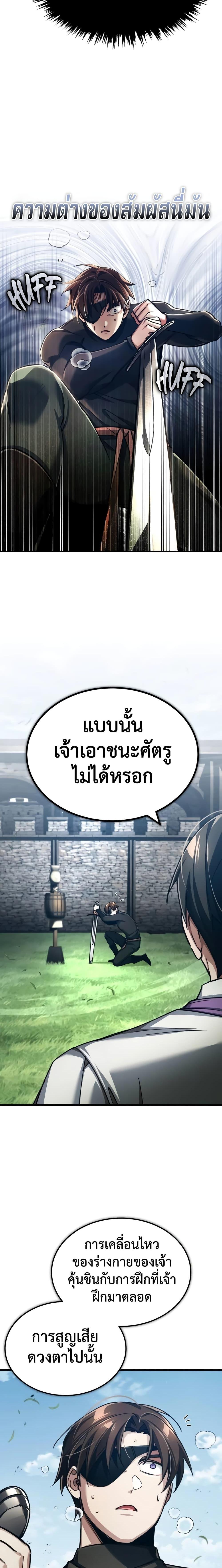 The Heavenly Demon Can’t Live a Normal Life ตอนที่ 110 (24)