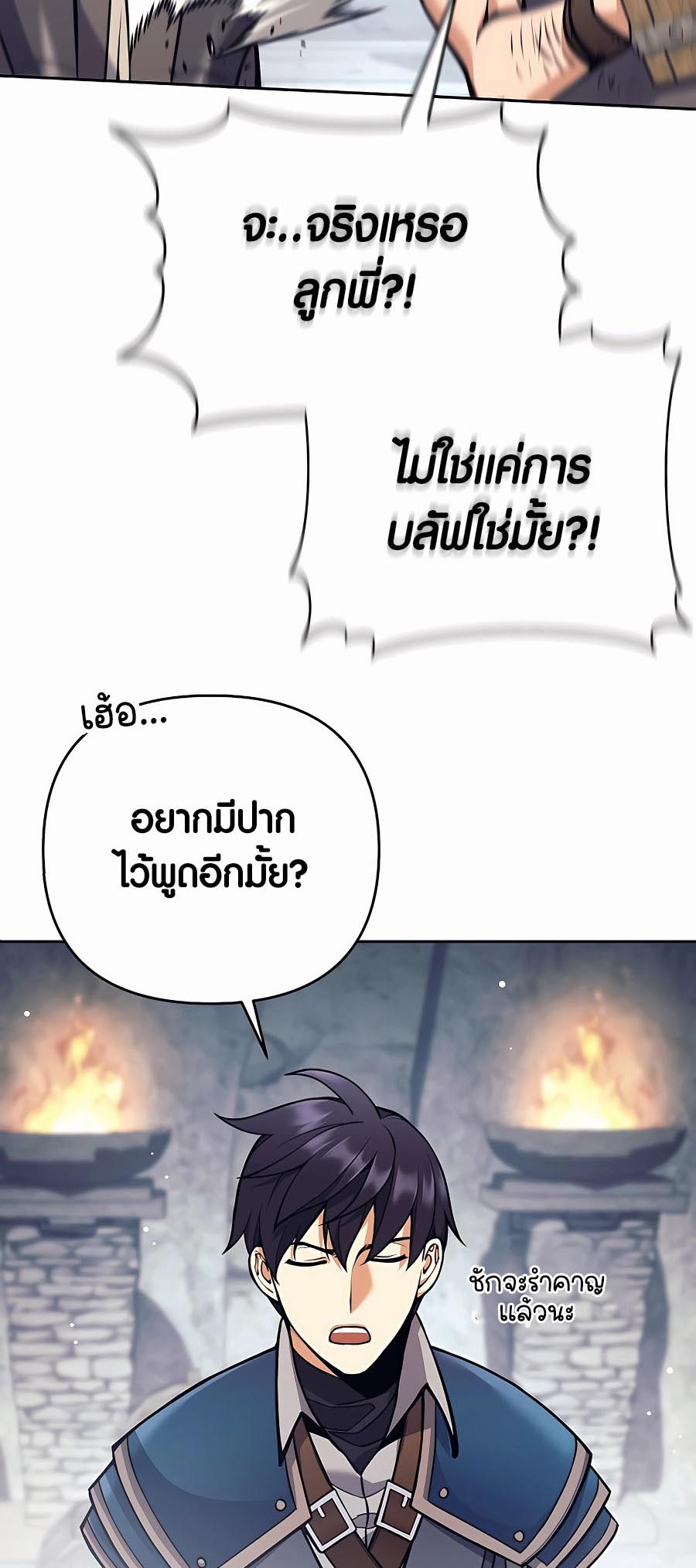 à¸­à¹ˆà¸²à¸™à¸¡à¸±à¸™à¸®à¸§à¸² à¹€à¸£à¸·à¹ˆà¸­à¸‡ Doomed Character Of A Dark Fantasy World 12 10