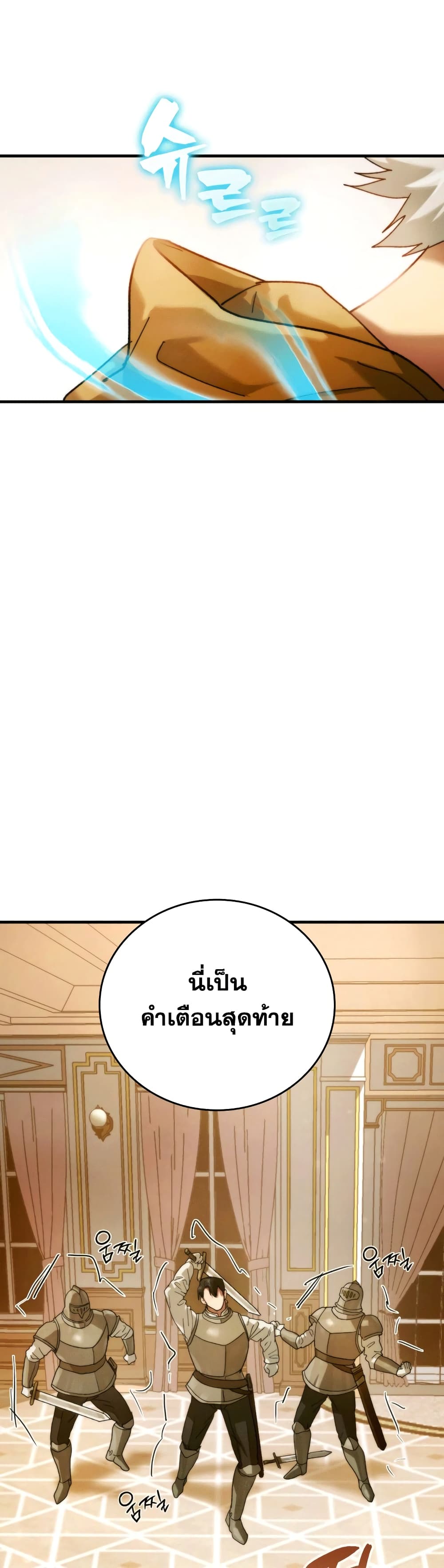 To Hell With Being A Saint, I’m A Doctor ตอนที่ 6 (15)