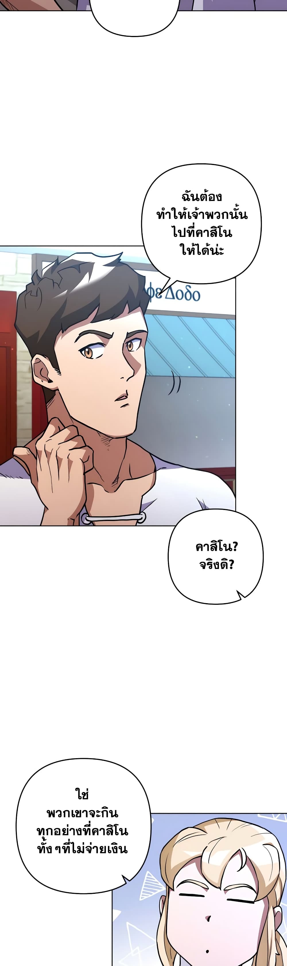 Surviving in an Action Manhwa ตอนที่ 11 (22)