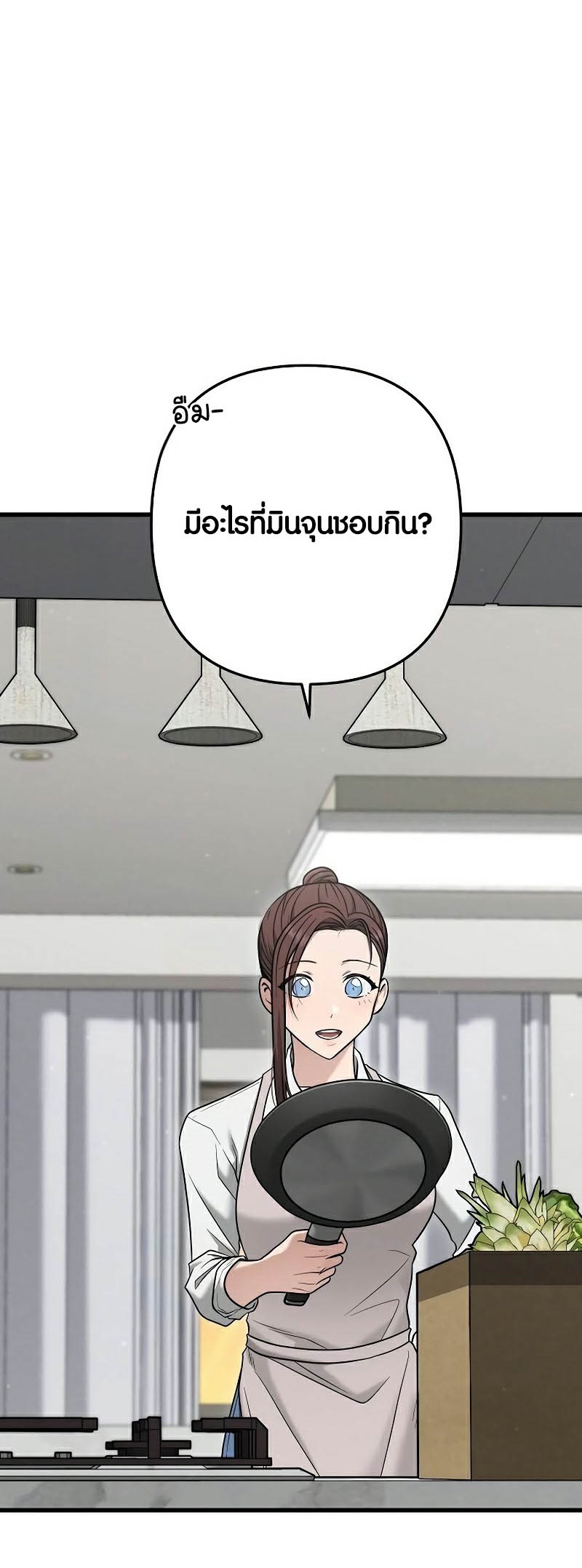 อ่านมันฮวา เรื่อง Foreigner on the Periphery 37 (25)