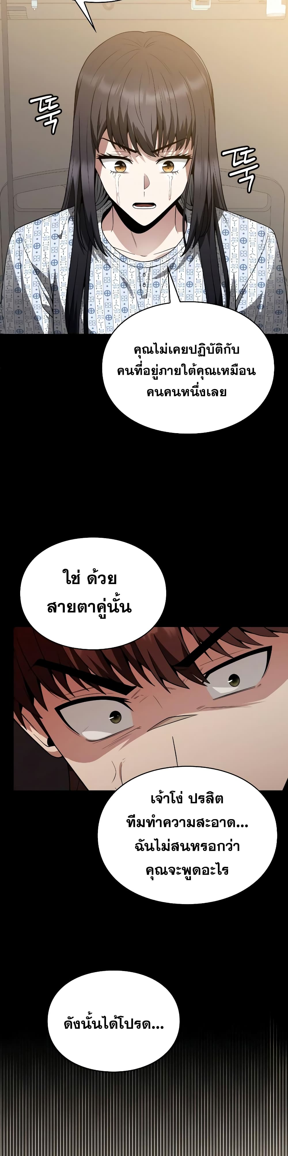 Clever Cleaning Life Of The Returned Genius Hunter ตอนที่ 6 (26)