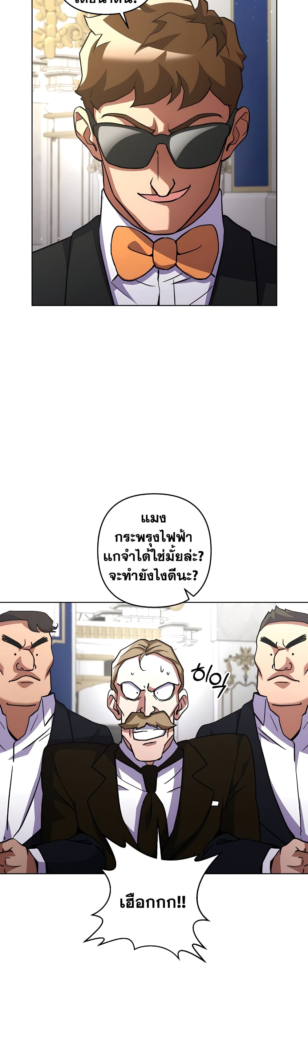 Surviving in an Action Manhwa ตอนที่ 13 (35)