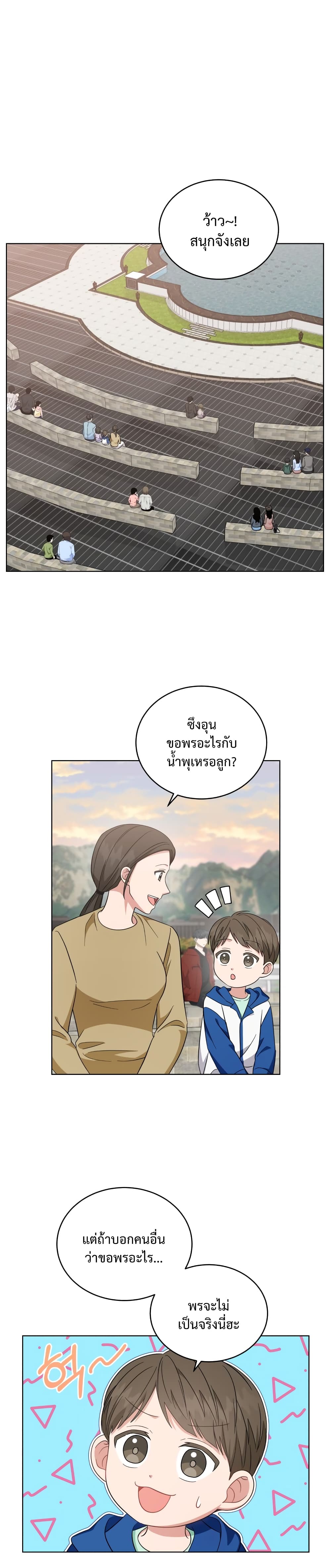 My Daughter is a Music Genius ตอนที่ 46 (6)