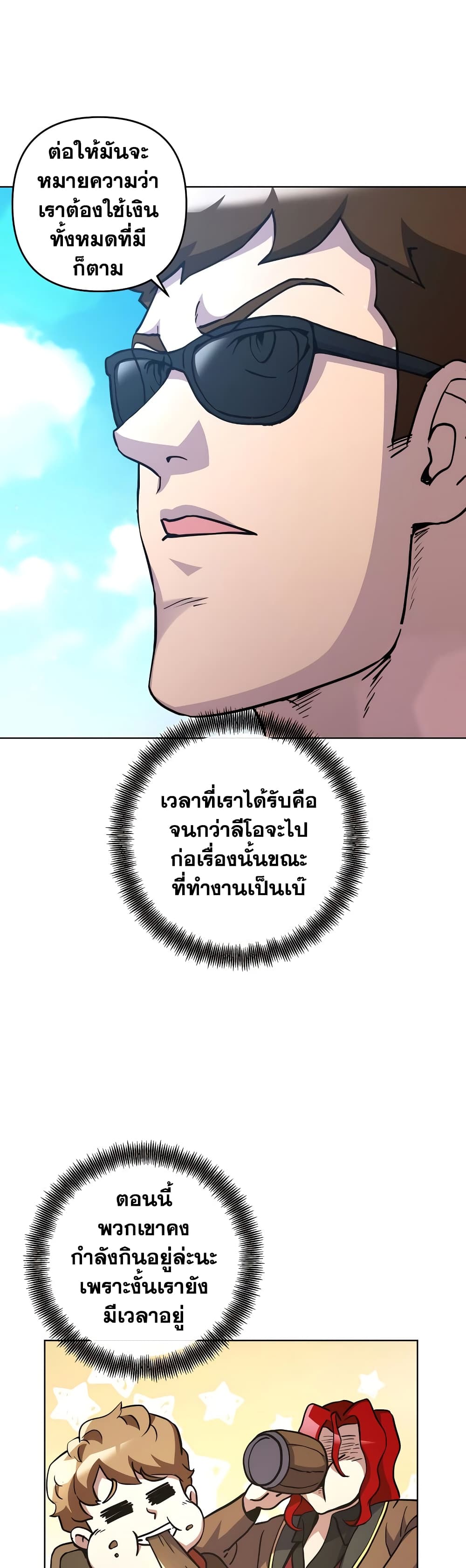 Surviving in an Action Manhwa ตอนที่ 11 (35)