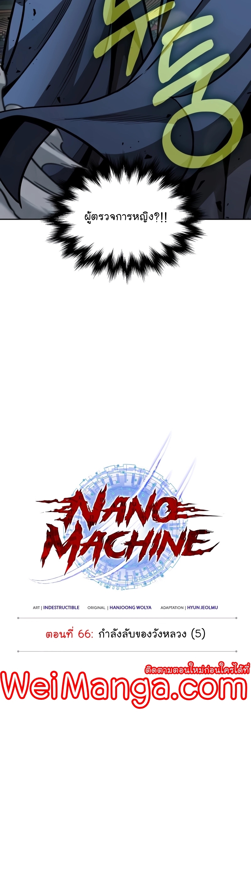 Nano Machine Wei Manga Manwha 193 (5)