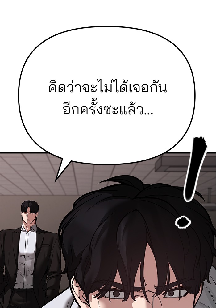 The Bully In Charge 84 (114)