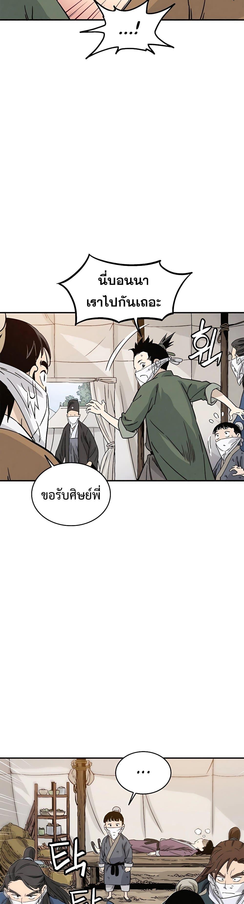 I Reincarnated as a Legendary Surgeon ตอนที่ 98 (33)