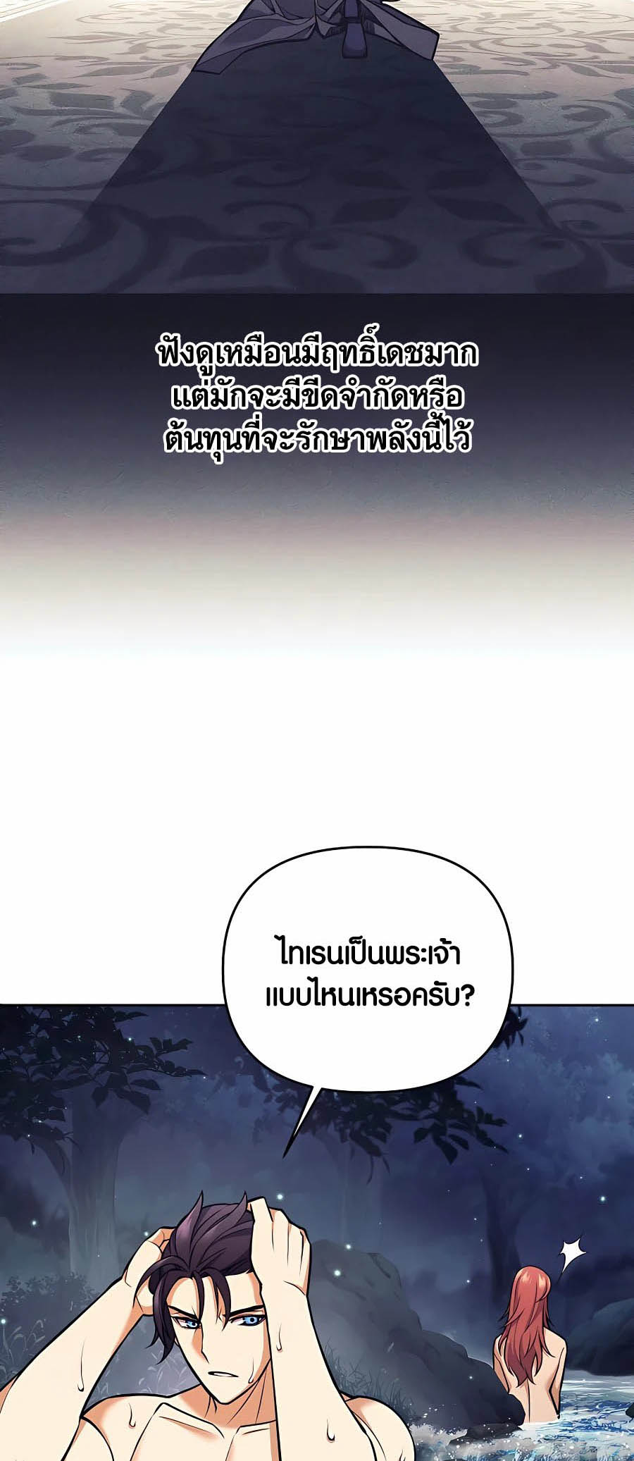 à¸­à¹ˆà¸²à¸™à¸¡à¸±à¸™à¸®à¸§à¸² à¹€à¸£à¸·à¹ˆà¸­à¸‡ Doomed Character Of A Dark Fantasy World 7 11