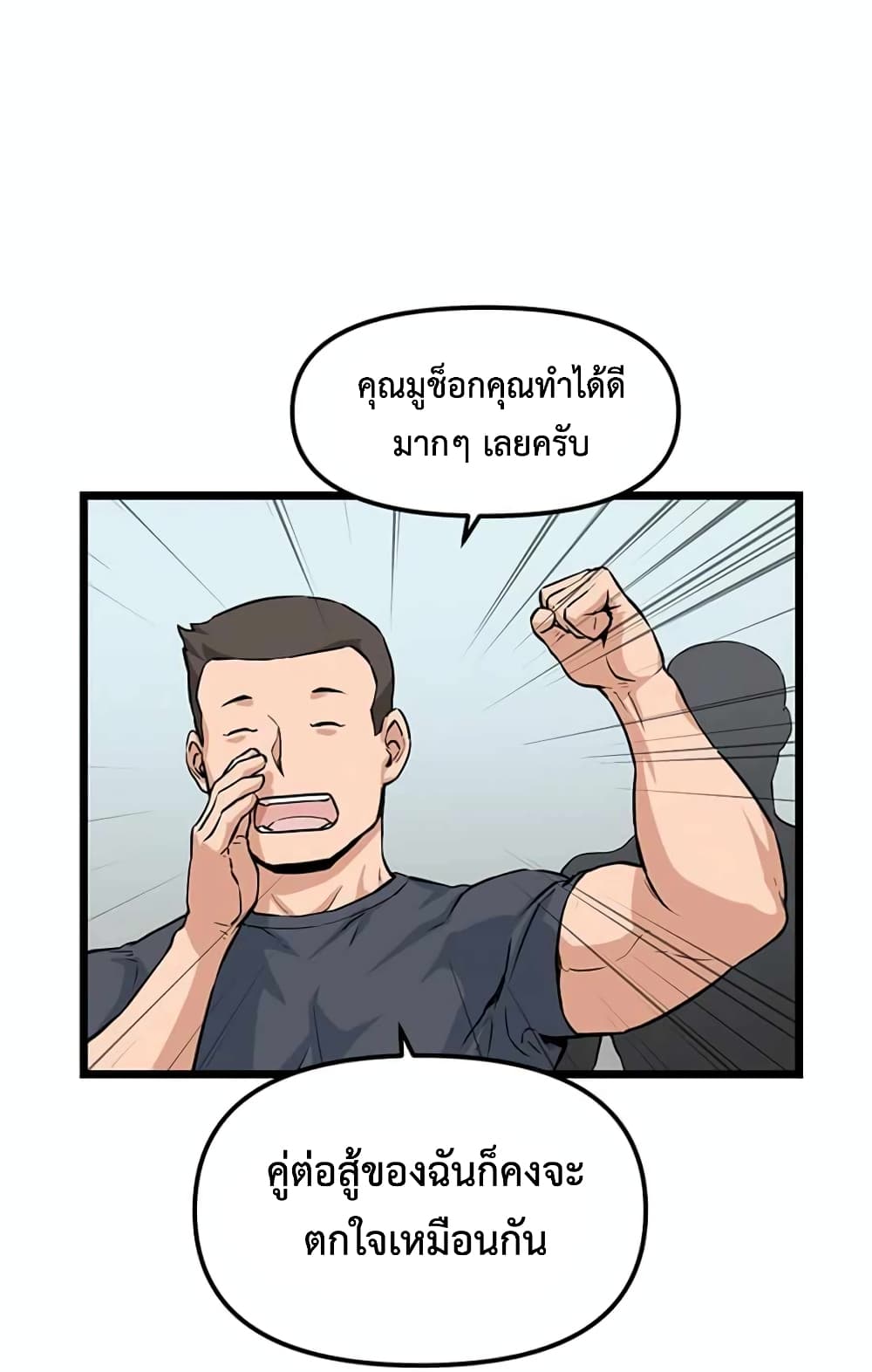 Leveling Up With Likes ตอนที่ 17 (64)