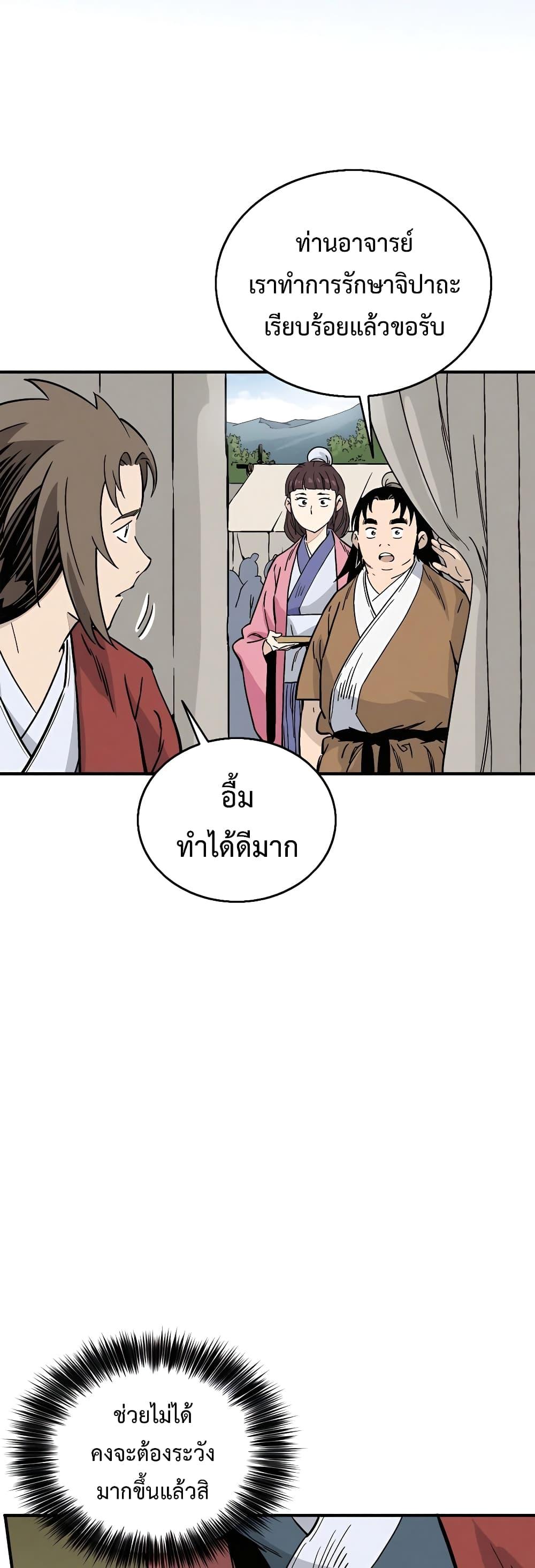 I Reincarnated as a Legendary Surgeon ตอนที่ 107 (28)