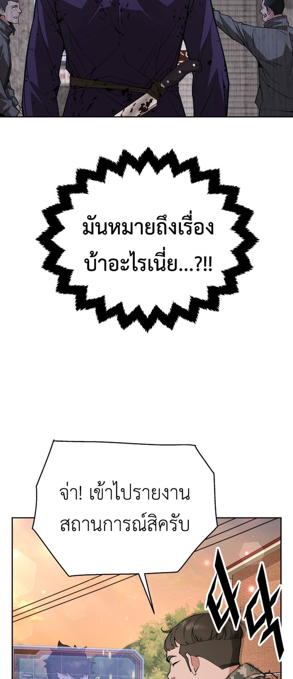 Apocalyptic Chef Awakening à¸•à¸­à¸™à¸—à¸µà¹ˆ 3 (55)