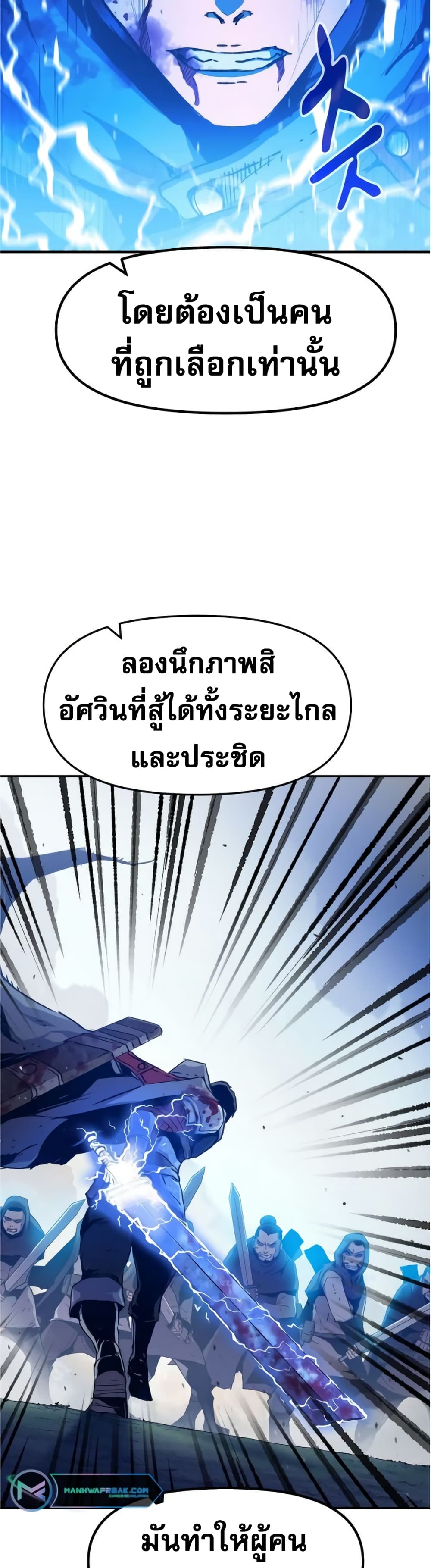 I Have Become A Time Limited Knight à¸•à¸­à¸™à¸—à¸µà¹ˆ 1 (6)