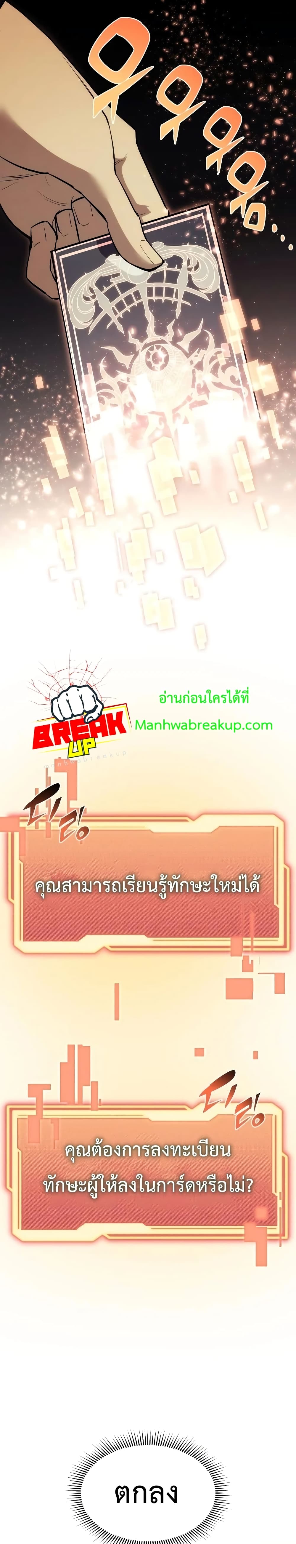 I Obtained a Mythic Item ตอนที่ 5 (47)