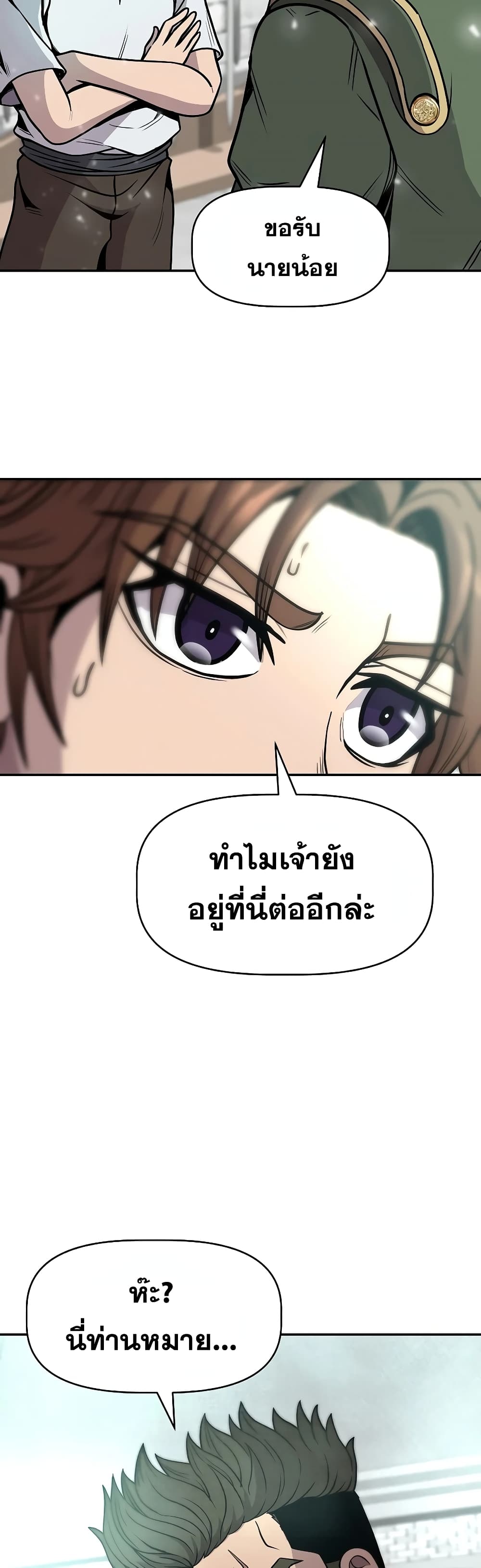 The 10th Class Lout of the Knight Family ตอนที่ 3 (17)