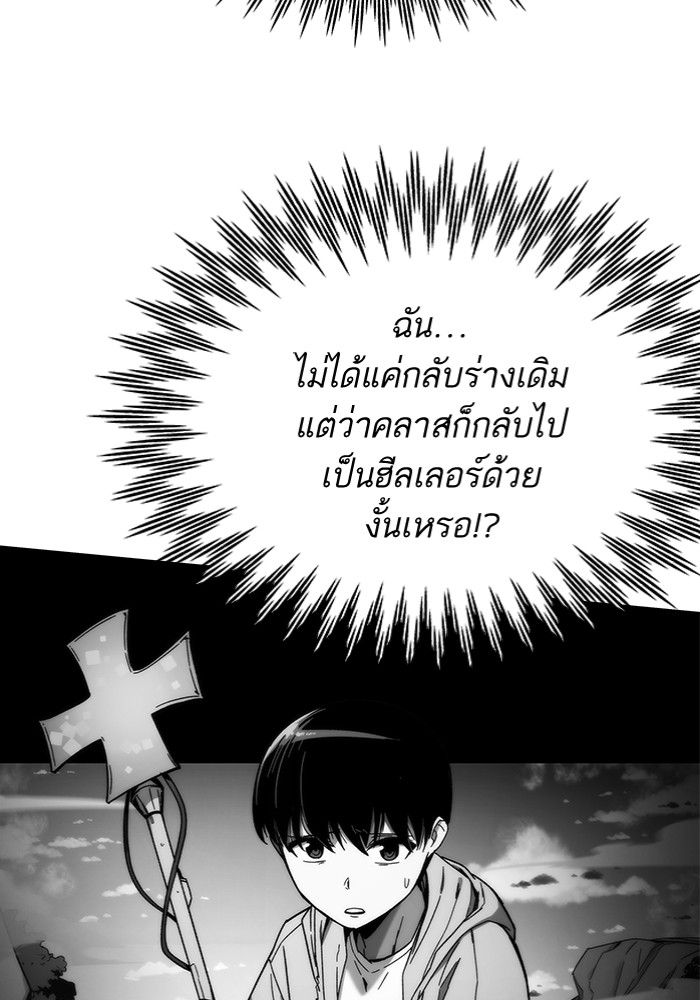 Ultra Alter ตอนที่ 103 (49)