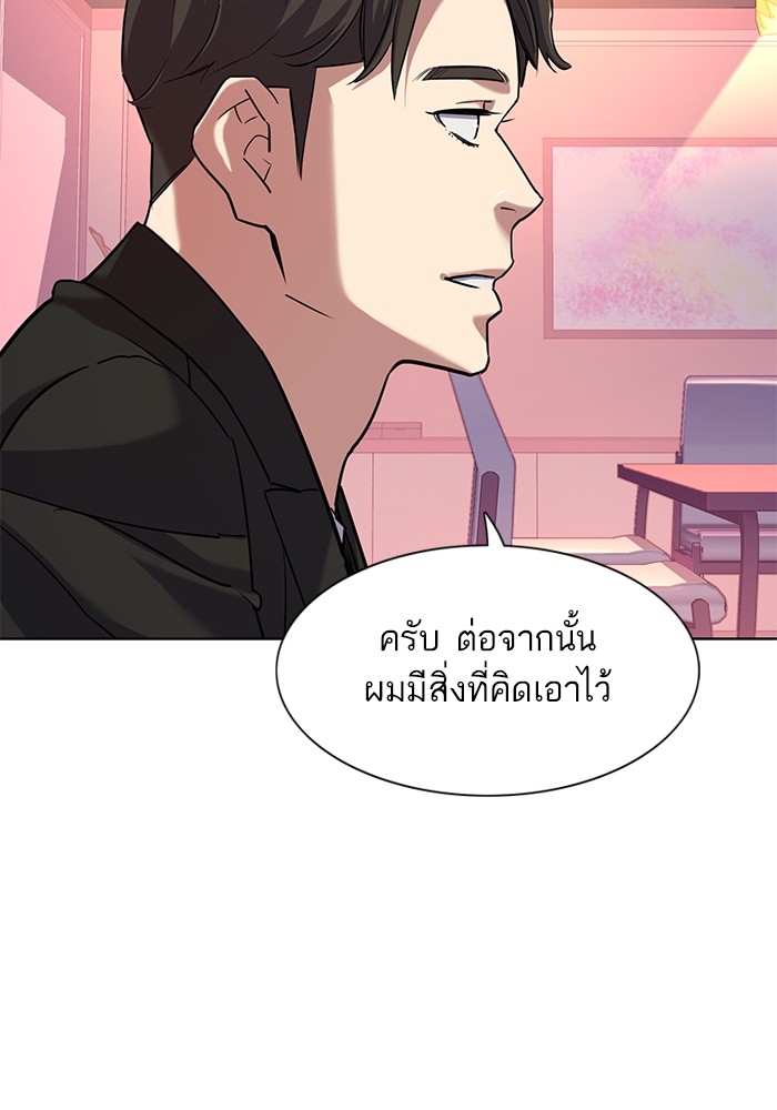 The Chaebeol's Youngest Son ตอนที่ 81 (108)