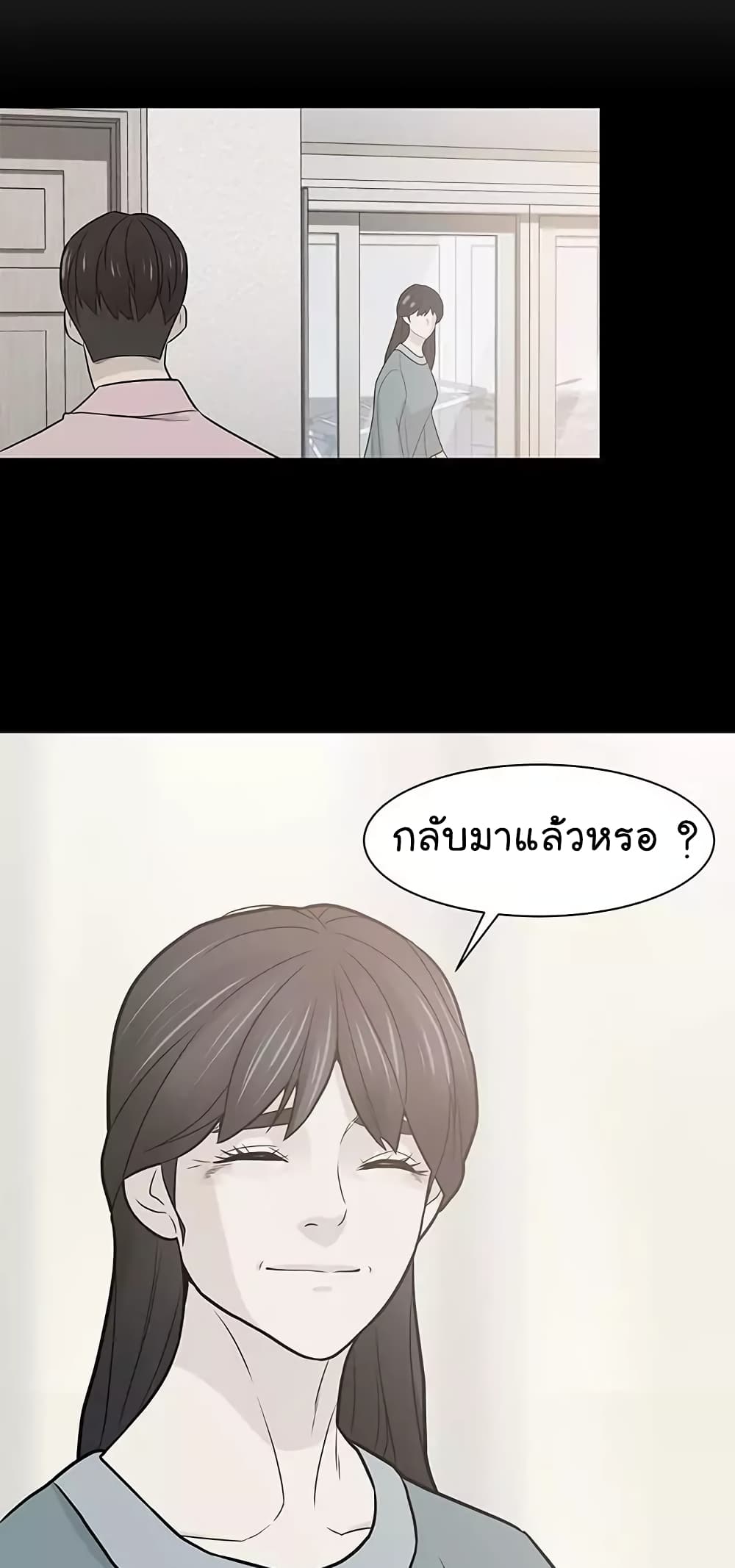 From the Grave and Back ตอนที่ 19 (12)