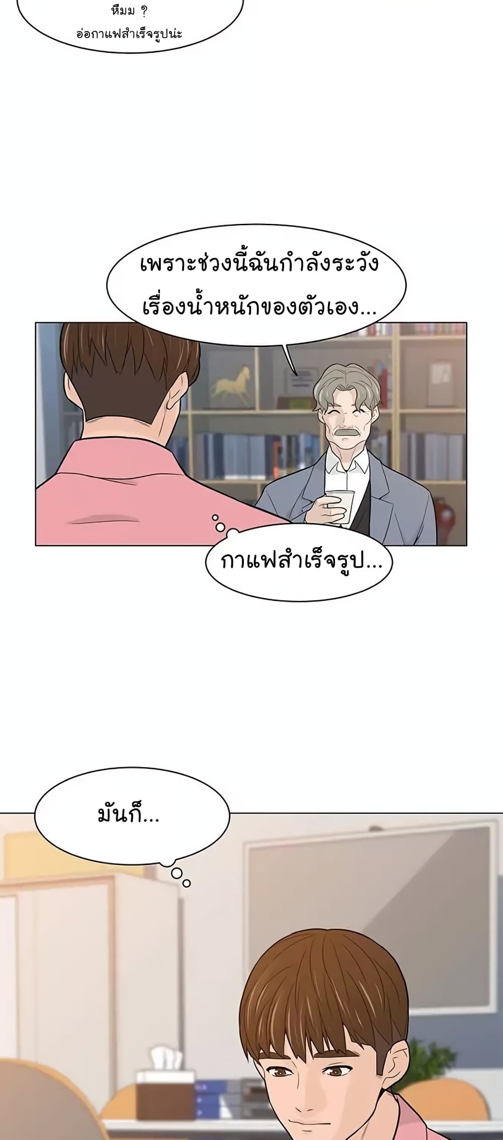 From the Grave and Back ตอนที่ 16 (71)